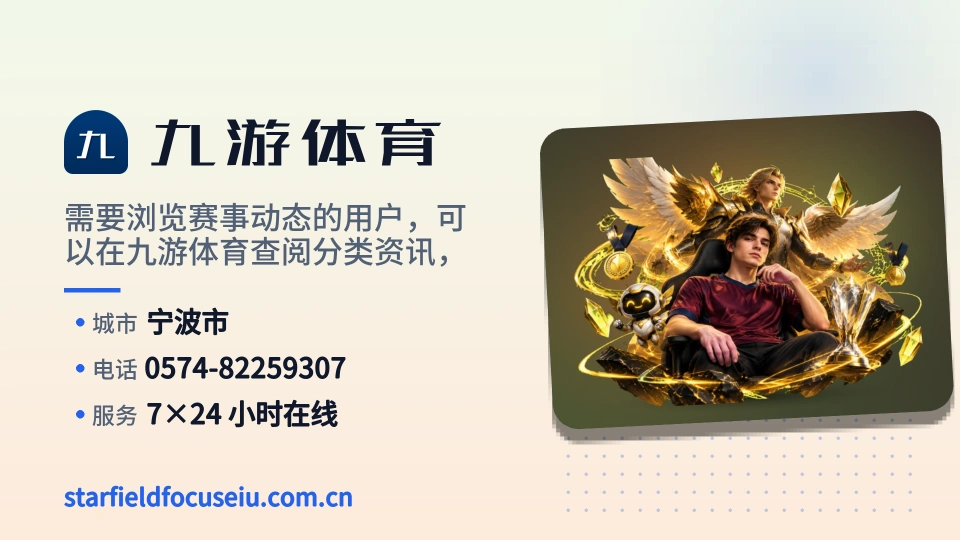 走进九游体育